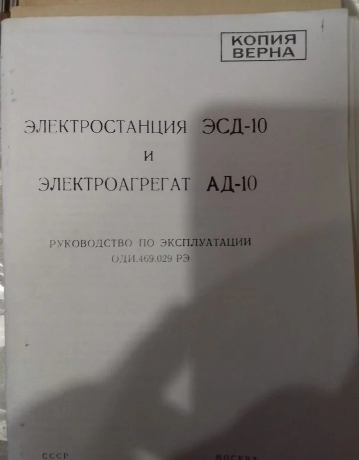 Технические книги - формуляры по генераторам - миниатюра 2