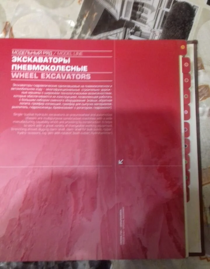 Каталог техники Группы газ - миниатюра 3