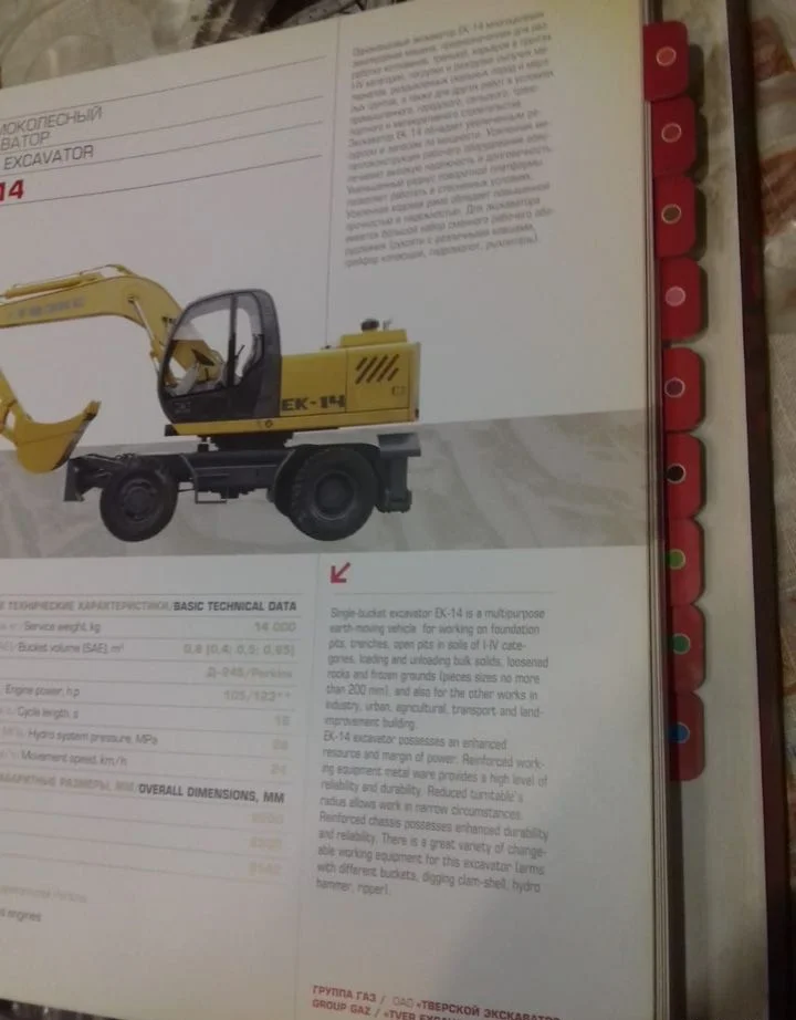 Каталог техники Группы газ - миниатюра 4