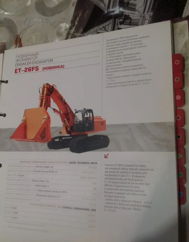 Каталог техники Группы газ - миниатюра 5
