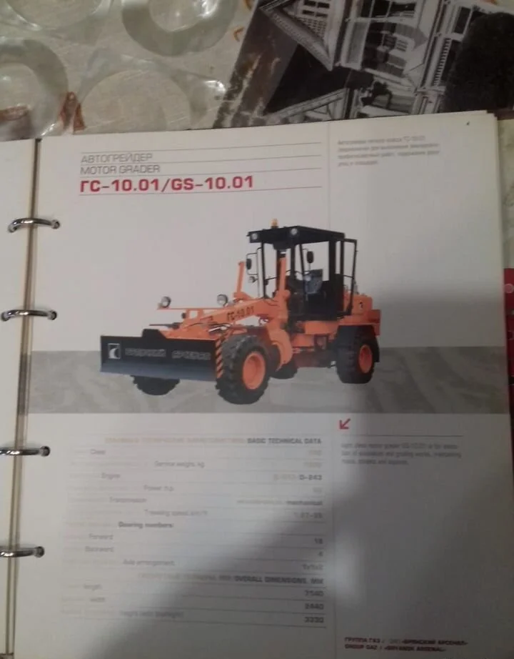 Каталог техники Группы газ - миниатюра 7