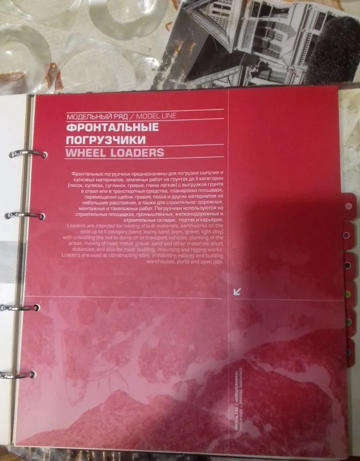 Каталог техники Группы газ - миниатюра 8