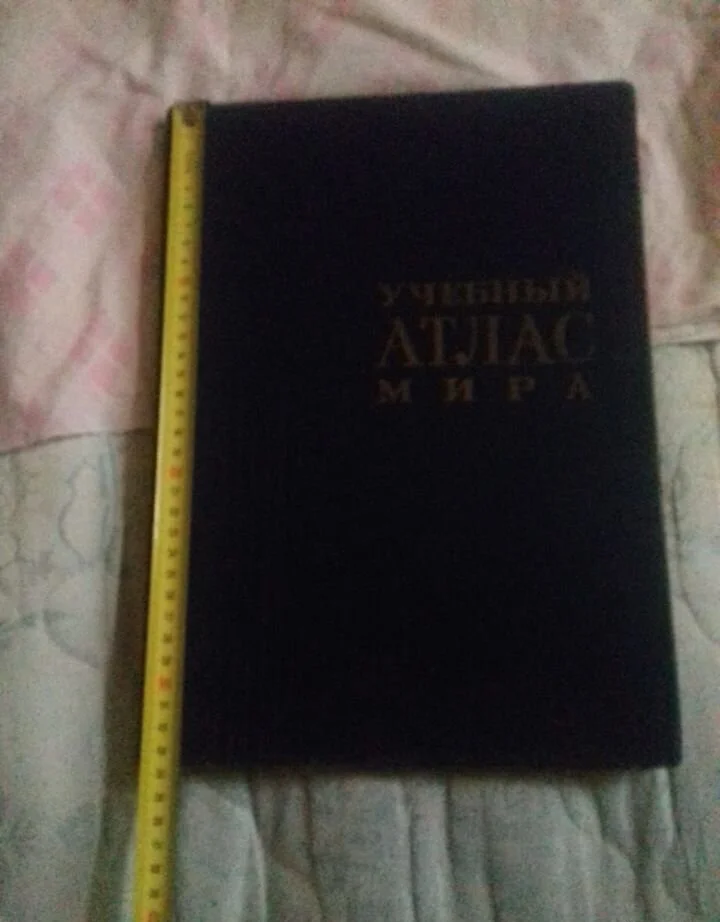 Учебный Атлас Мира - миниатюра 2