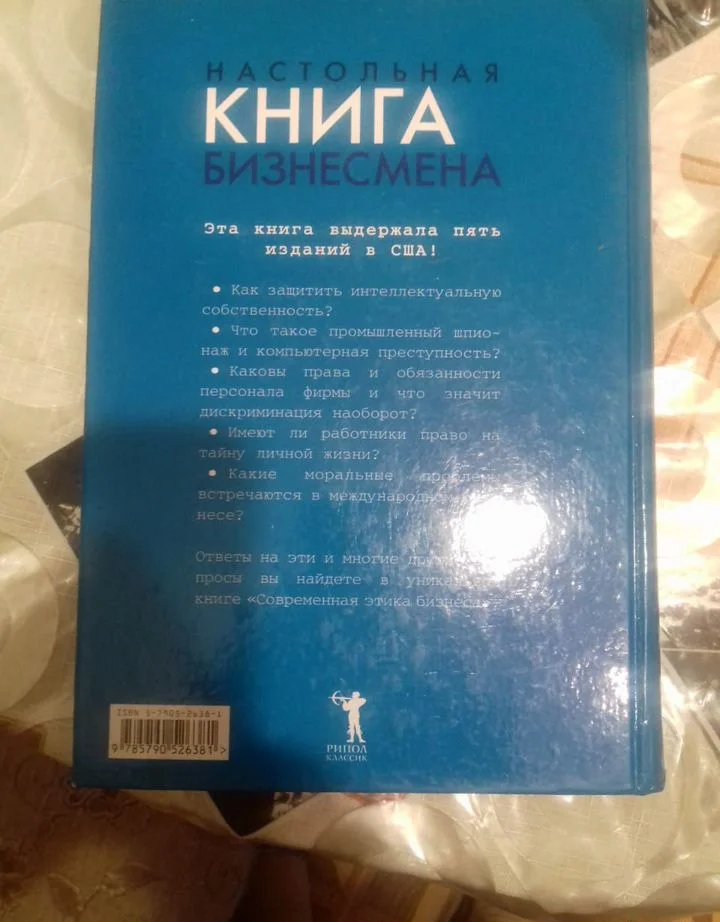 Книги по ведению бизнеса - миниатюра 2