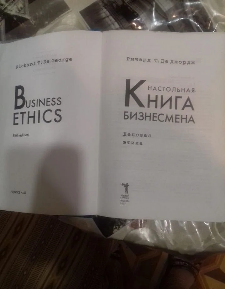 Книги по ведению бизнеса - миниатюра 3