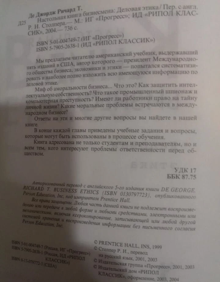 Книги по ведению бизнеса - миниатюра 4
