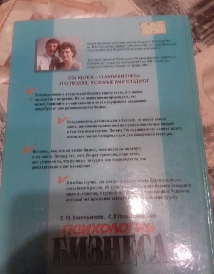 Книги по ведению бизнеса - миниатюра 5