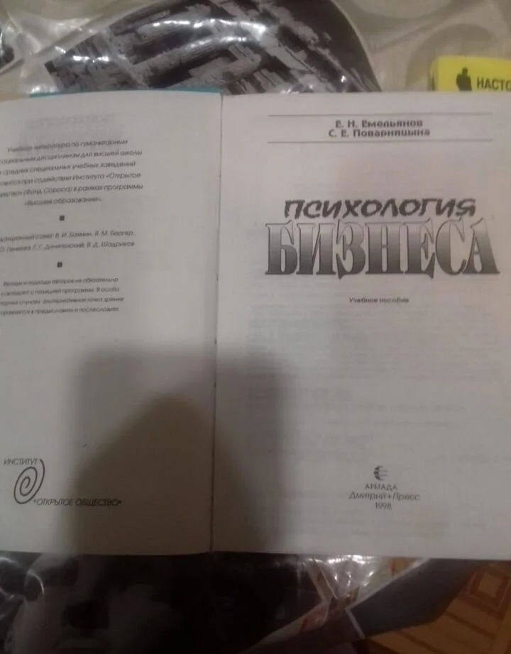 Книги по ведению бизнеса - миниатюра 7