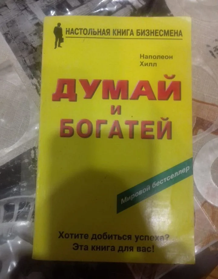Книги по ведению бизнеса - миниатюра 8