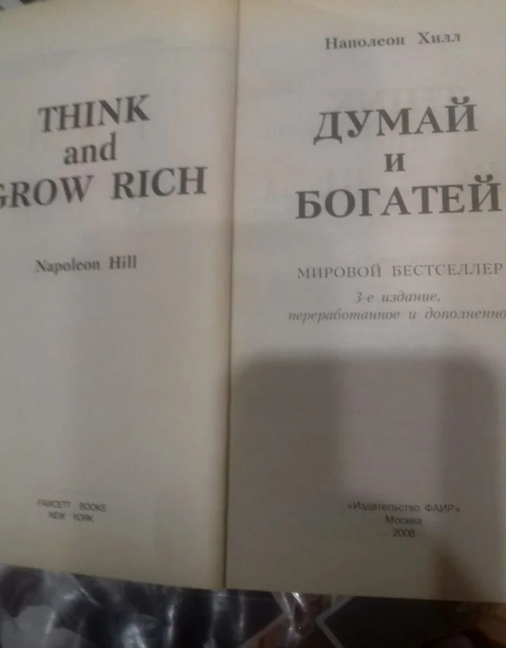 Книги по ведению бизнеса - миниатюра 10
