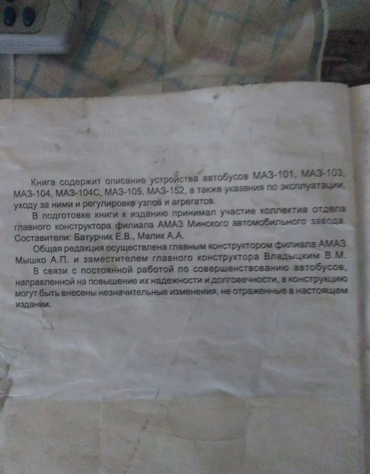 Руководство по эксплуатации - миниатюра 5