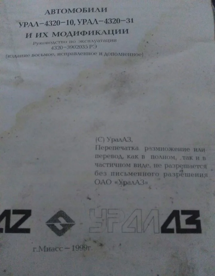 Руководство по эксплуатации - миниатюра 8