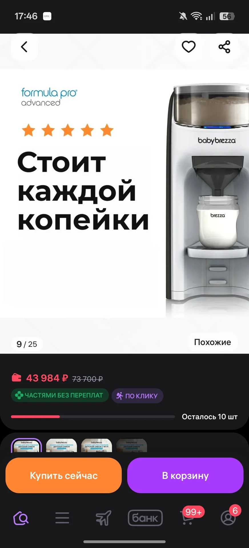Машина для приготовления смеси - миниатюра 3