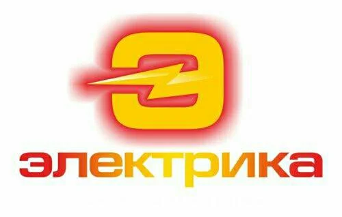 Электрик/электромонтажные работы - изображение 1