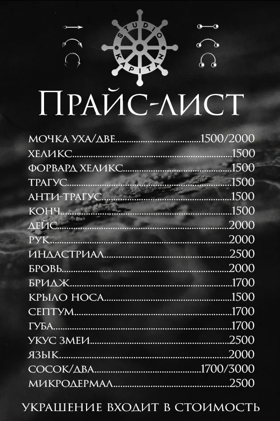 Татуировка - миниатюра 11