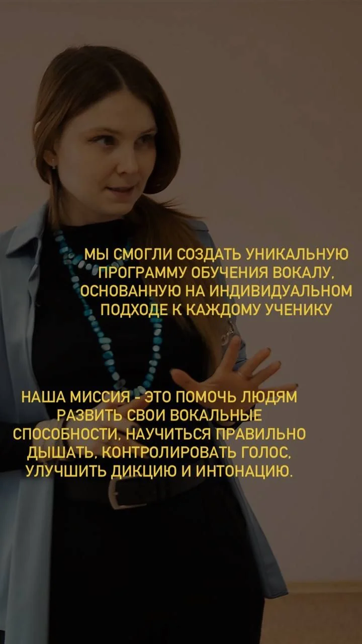 Закрытая студия вокала Сахар - миниатюра 7
