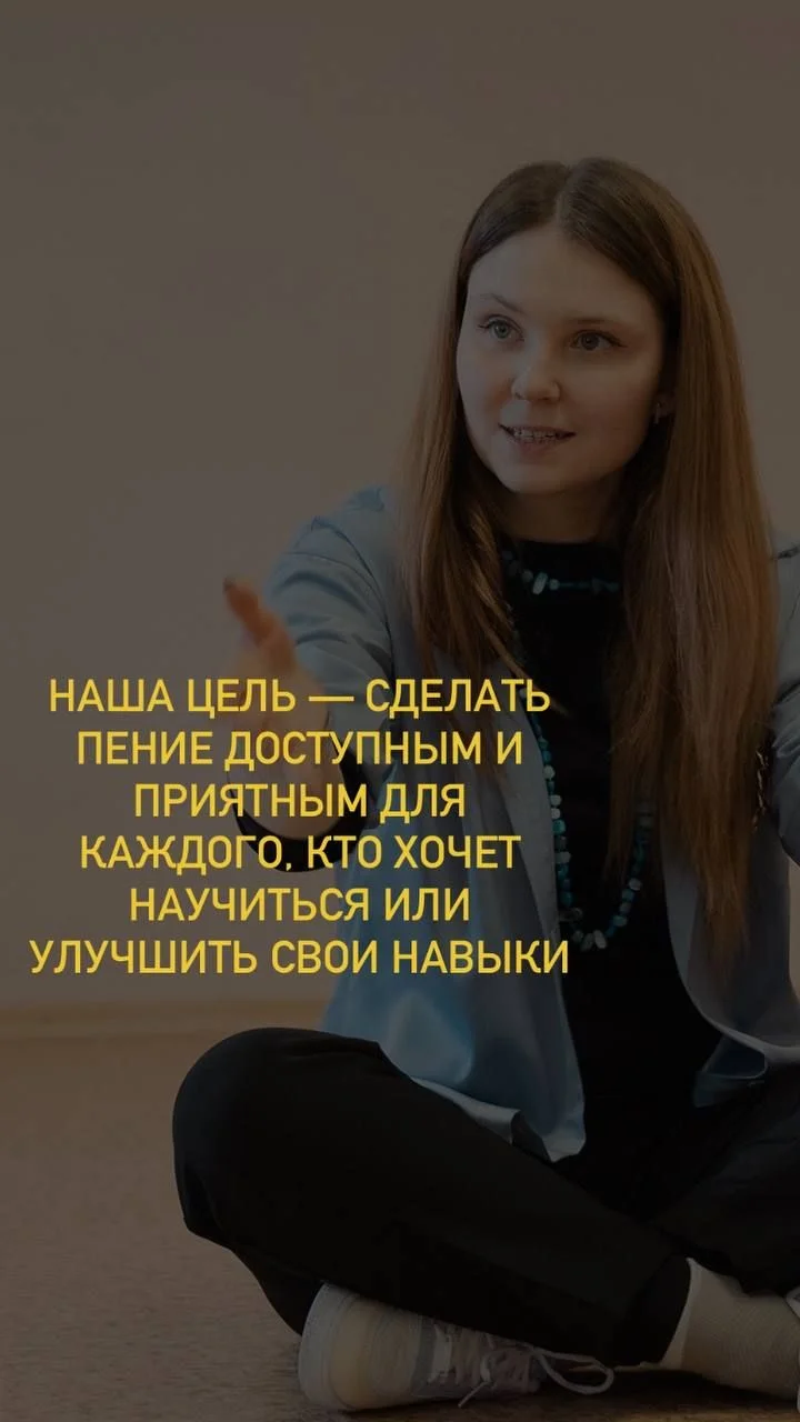 Закрытая студия вокала Сахар - миниатюра 8