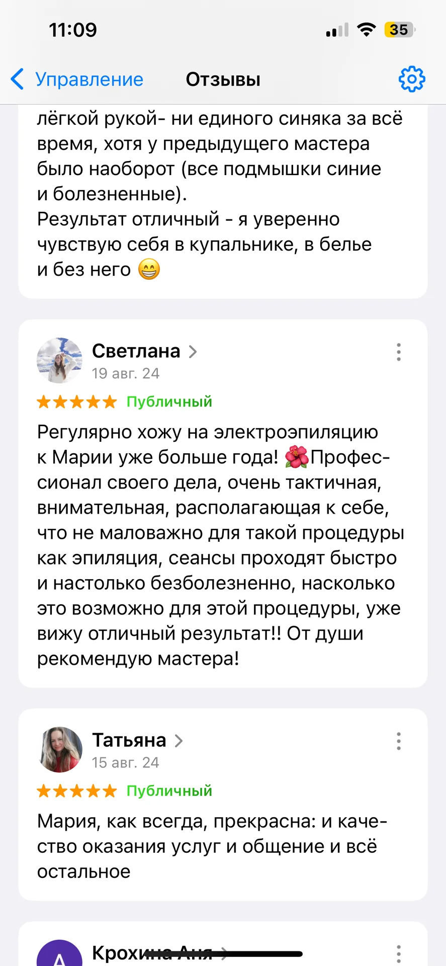 Электроэпиляция Чехов - миниатюра 7