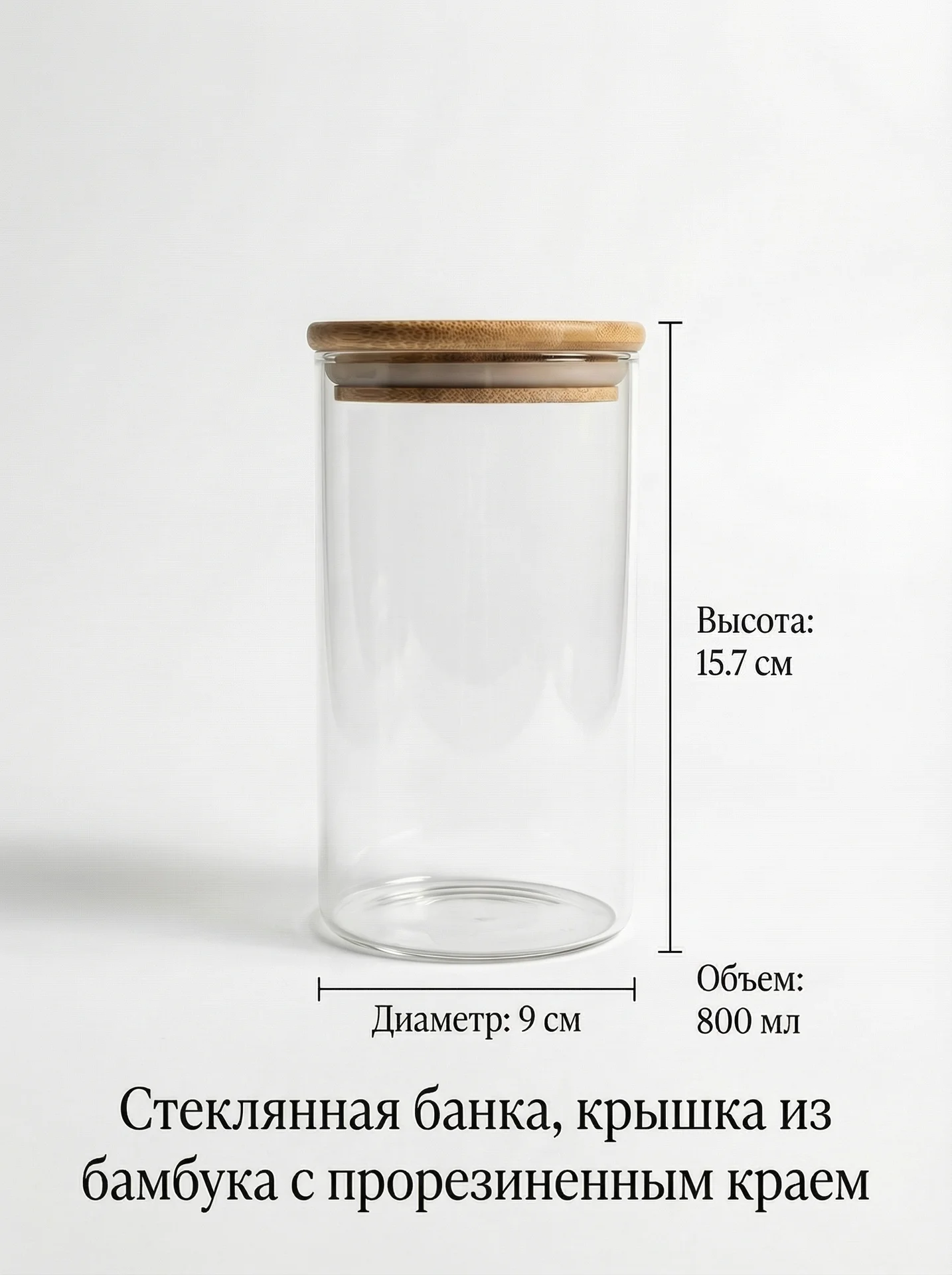 Стеклянные банки с крышкой - миниатюра 3