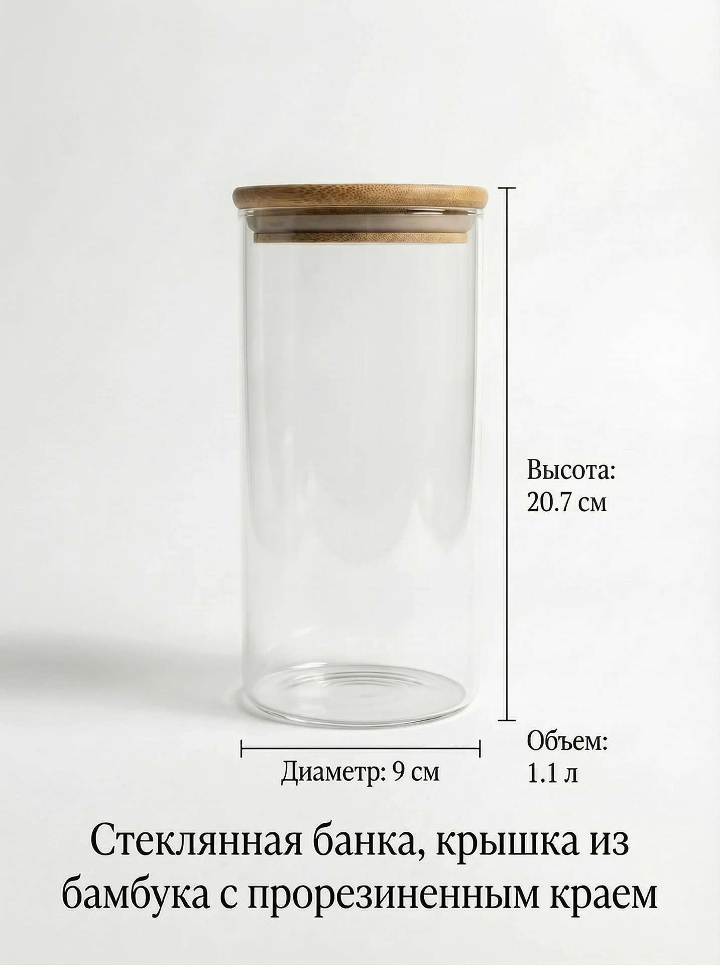 Стеклянные банки с крышкой - миниатюра 4
