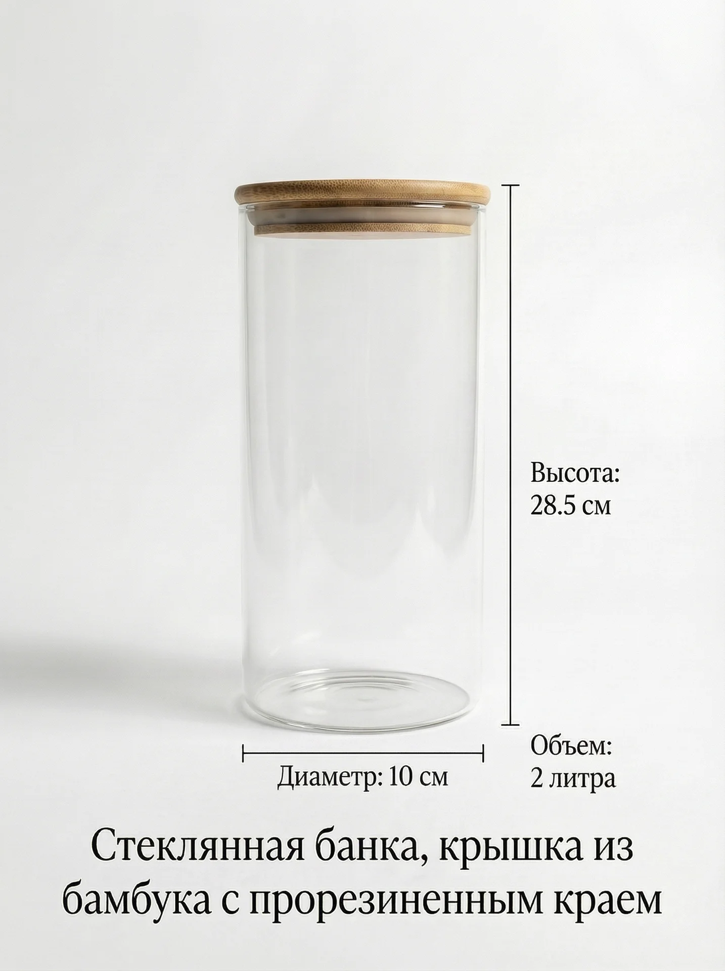 Стеклянные банки с крышкой - миниатюра 5