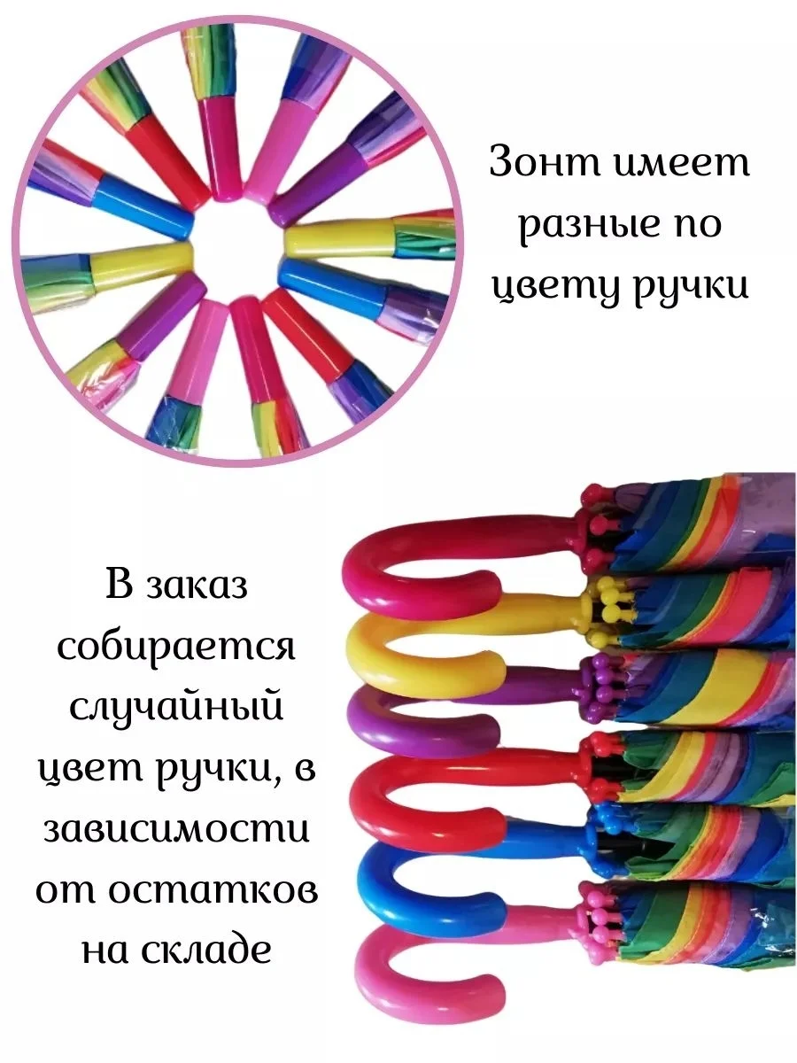 Детский зонт-трость Радуга, радужный - миниатюра 5