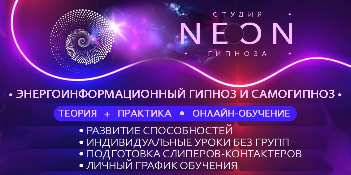Обучение гипнозу и самогипнозу - изображение 1