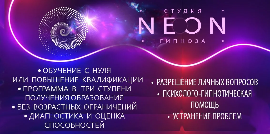Обучение гипнозу и самогипнозу - миниатюра 2