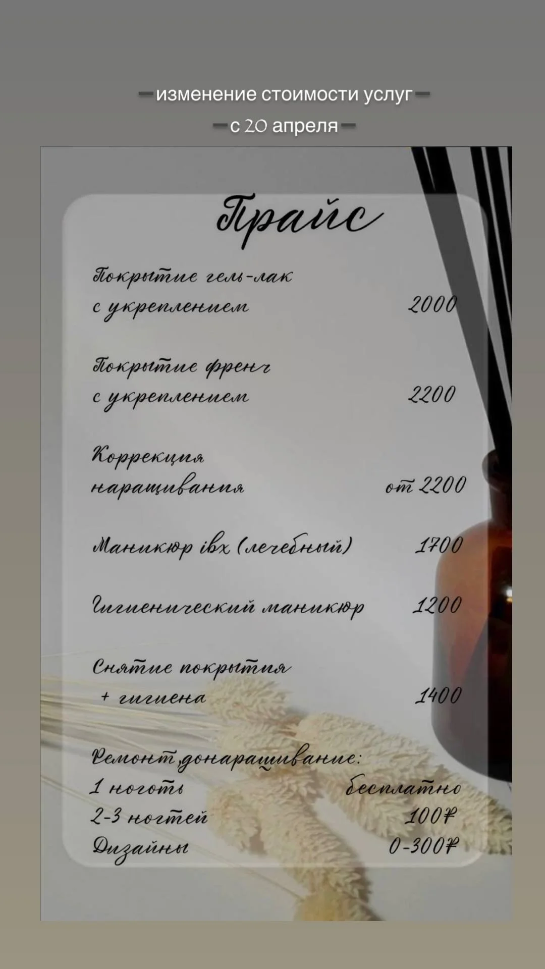 Маникюр, гель-лак, укрепление ногтей - изображение 1