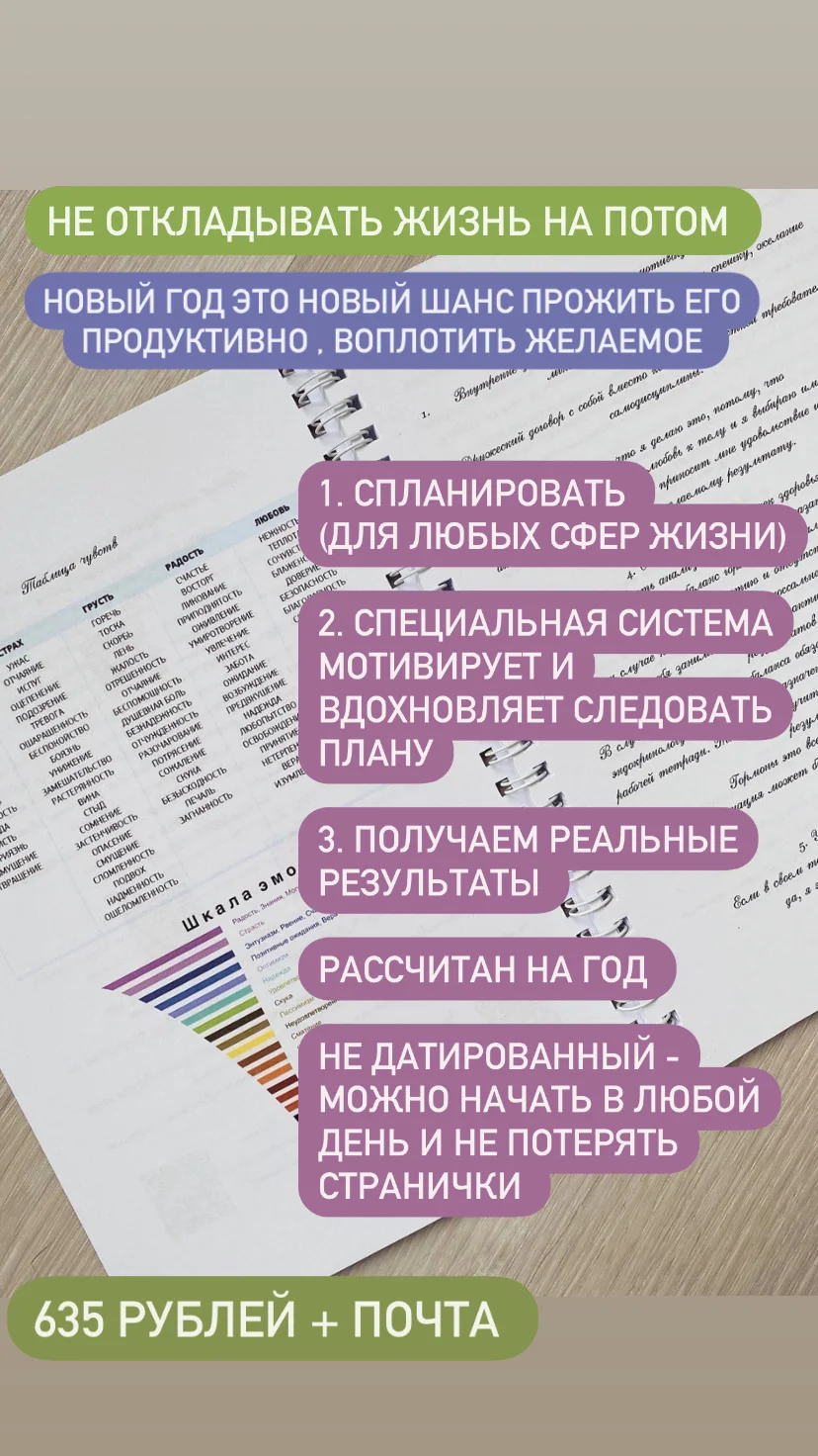 Мотивационный ежедневник планер для женщин - миниатюра 5