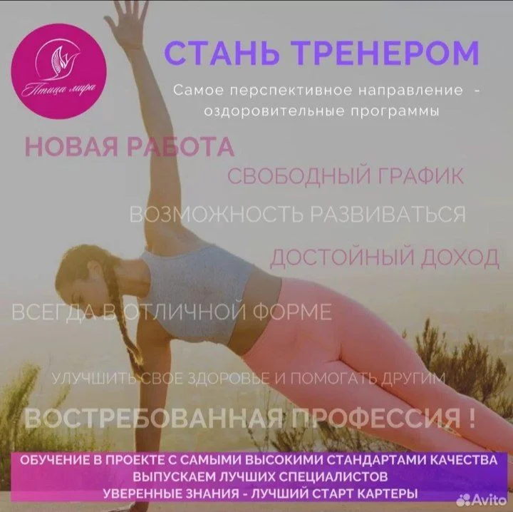 Обучение на тренера ✨ - миниатюра 2