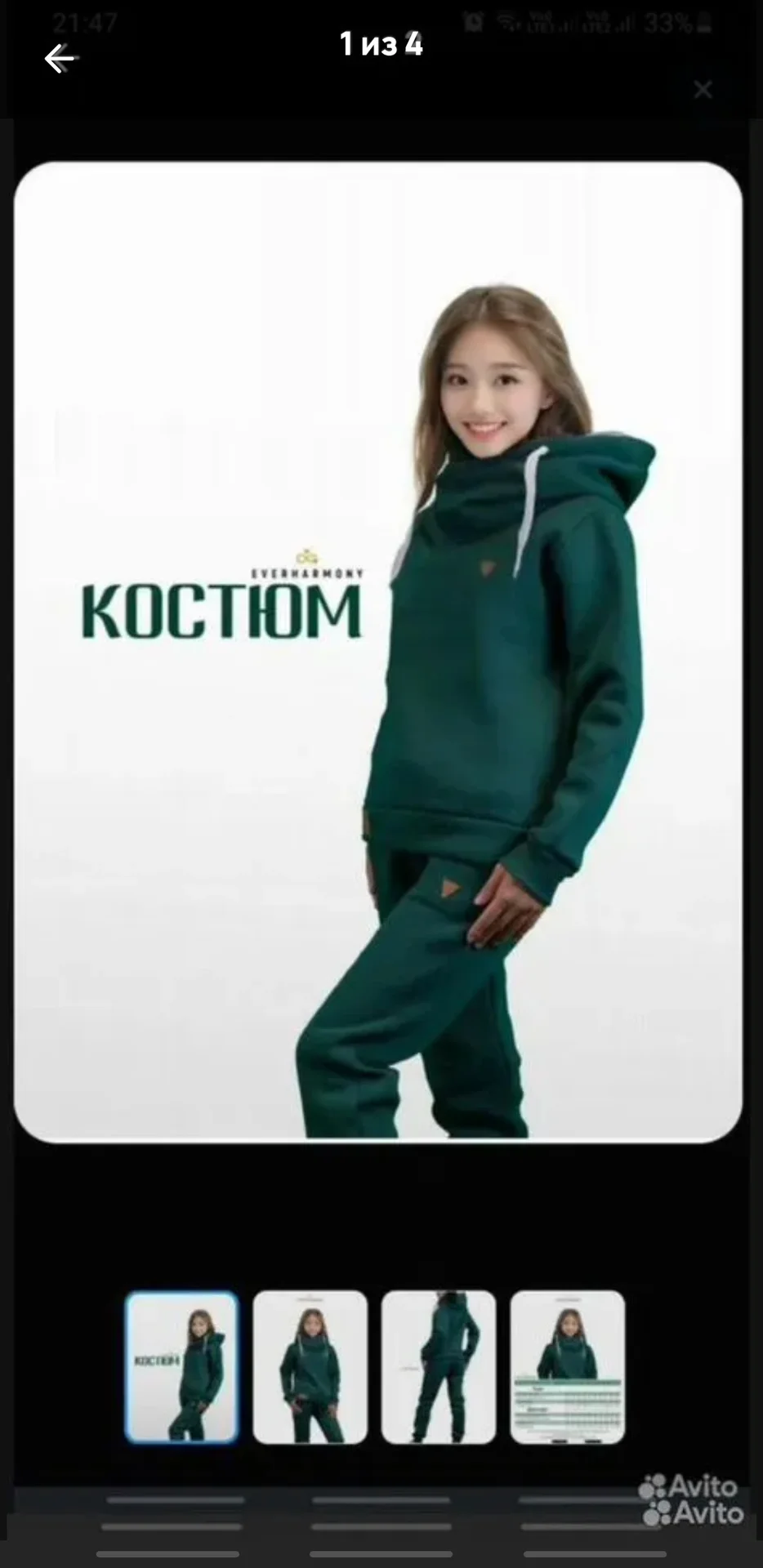 Костюм женский - миниатюра 2