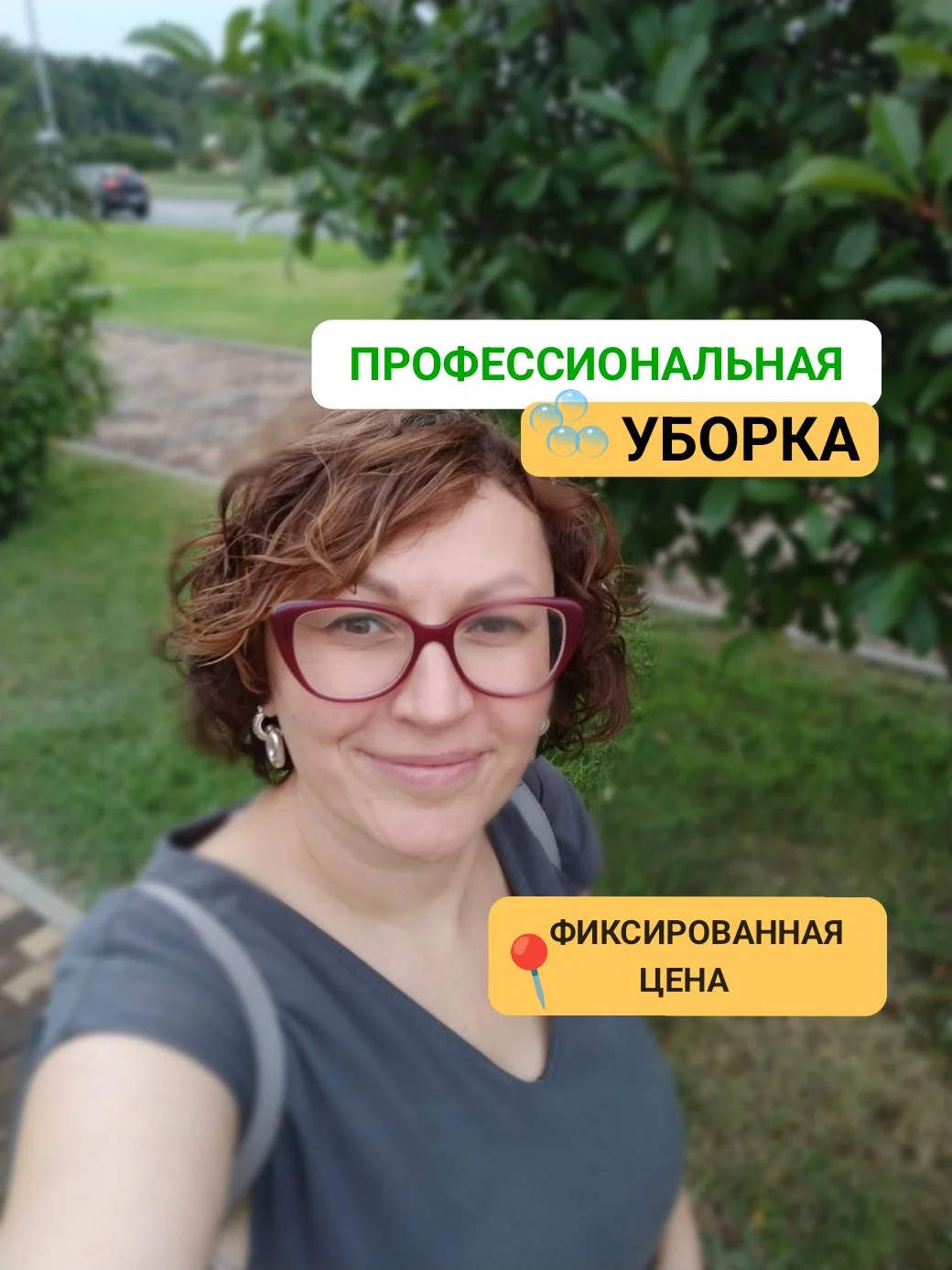 Генеральная уборка, клининг, уборка после ремонта - изображение 1