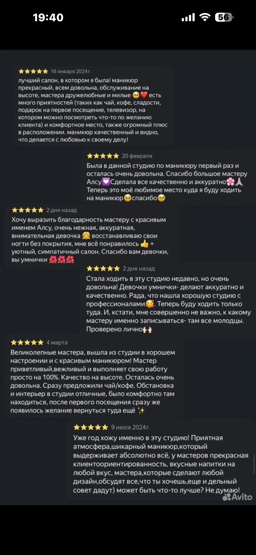 Маникюр, педикюр, наращивание ногтей - миниатюра 3
