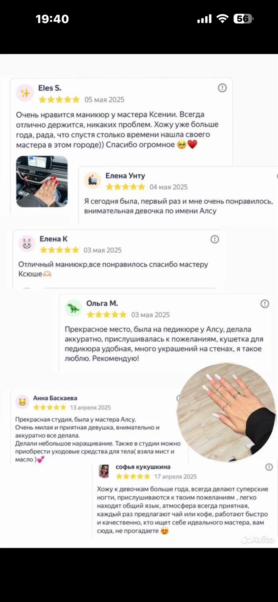Маникюр, педикюр, наращивание ногтей - миниатюра 4