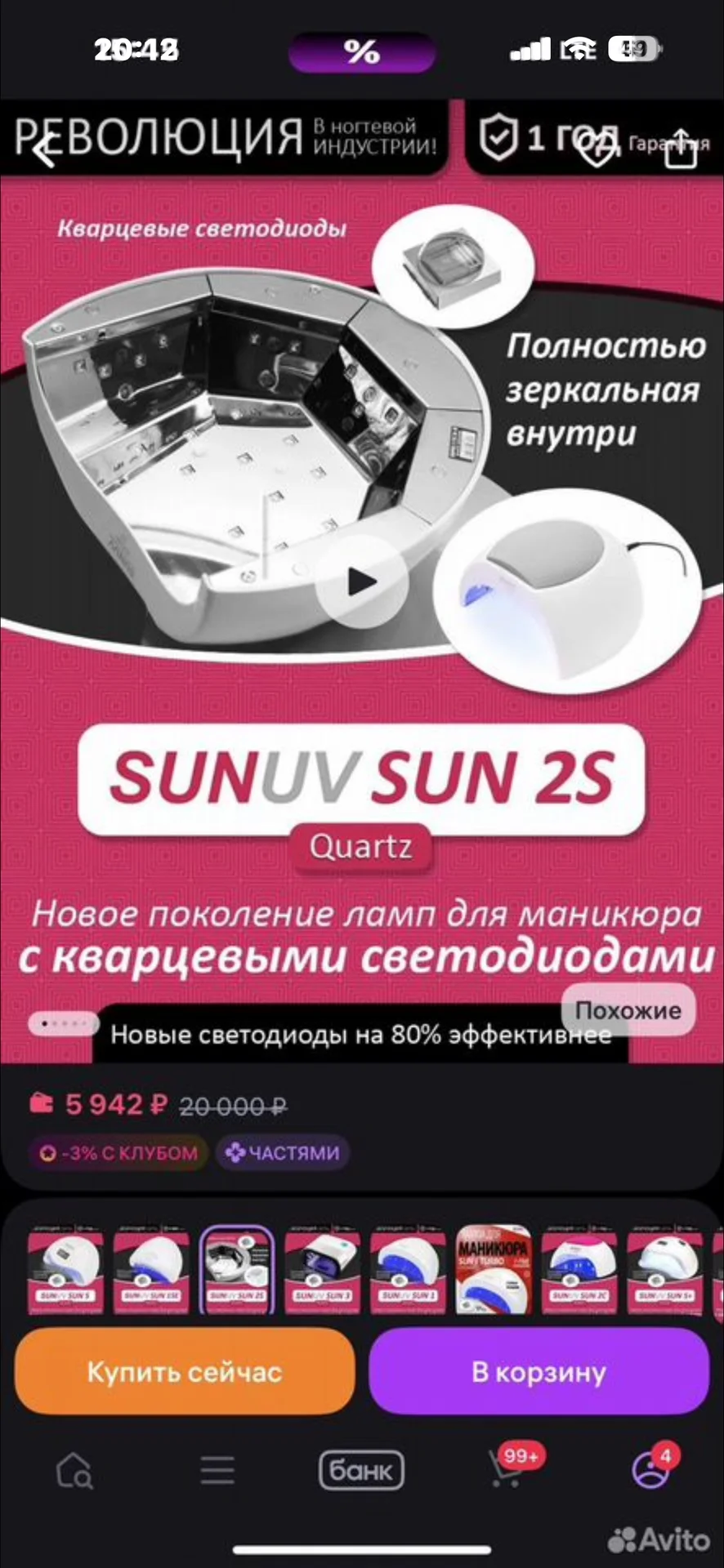 Лампа sun quartz оригинал - миниатюра 2