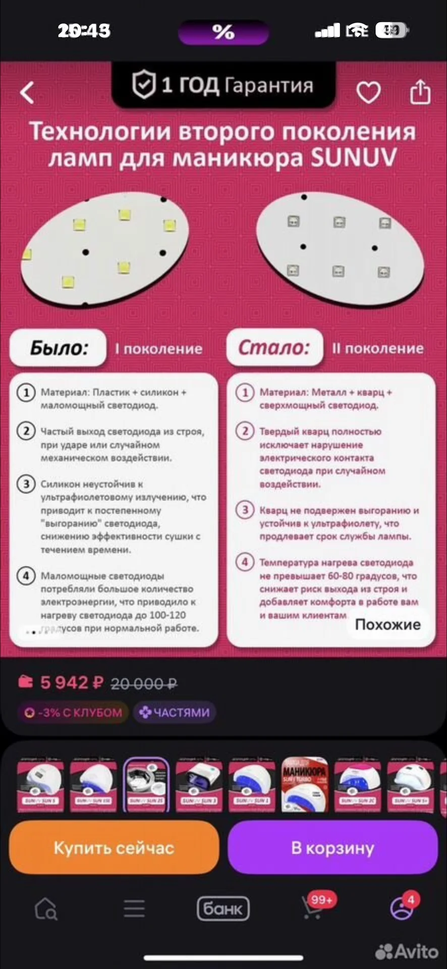 Лампа sun quartz оригинал - миниатюра 3