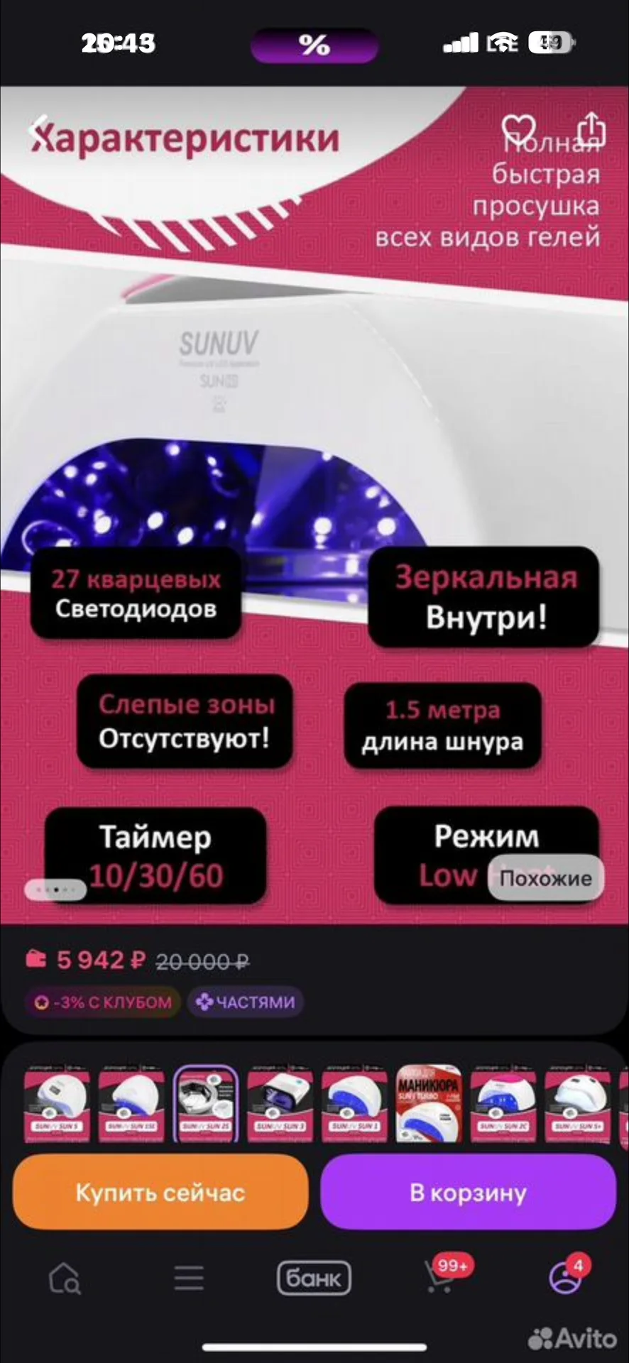 Лампа sun quartz оригинал - миниатюра 4