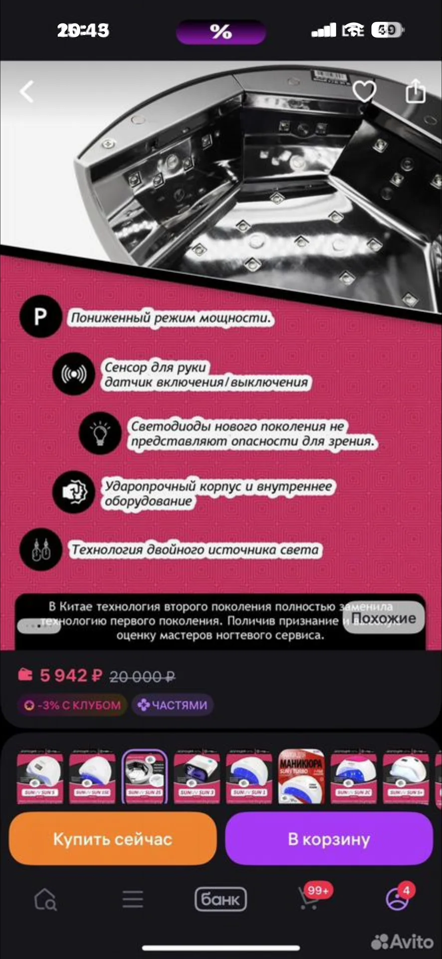 Лампа sun quartz оригинал - миниатюра 5