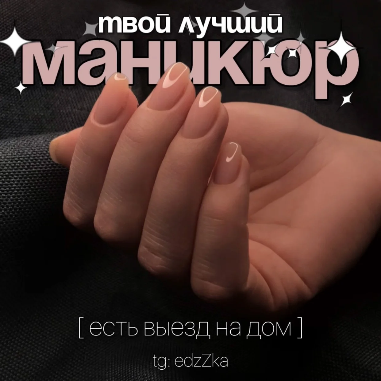 Маникюр с электронками (есть выезд) - изображение 1