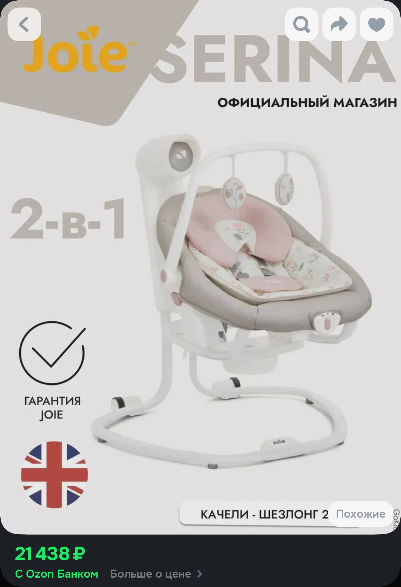 Качели шезлонг Joie для новорожденных - миниатюра 12