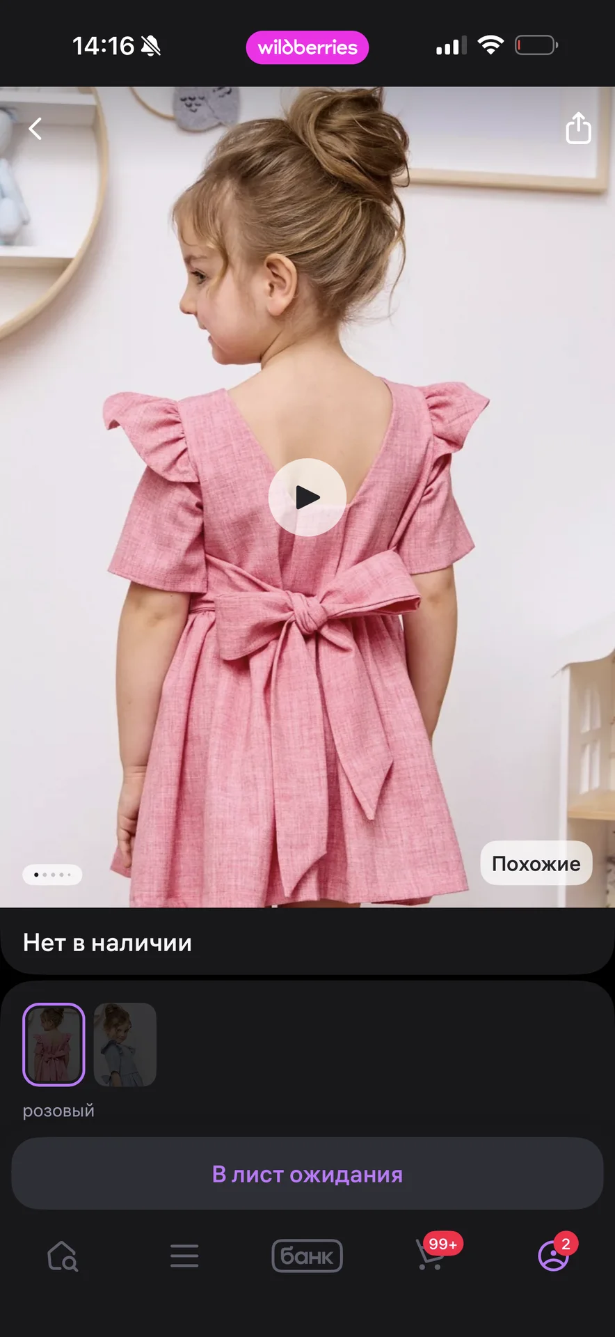 Платье для девочки 104 - изображение 1