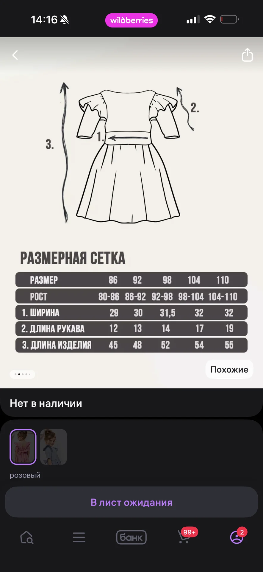 Платье для девочки 104 - миниатюра 4