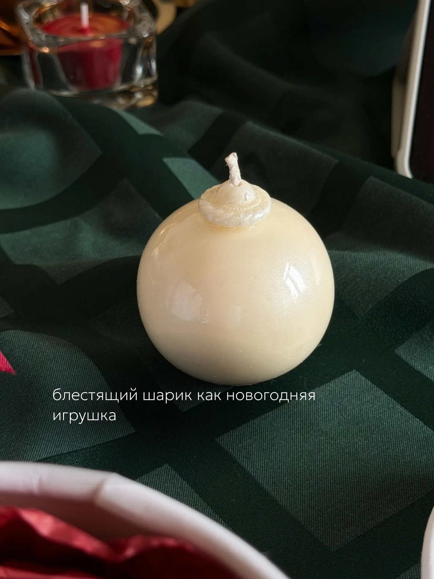 Свеча «новогодний шарик» 🕯️ - миниатюра 5