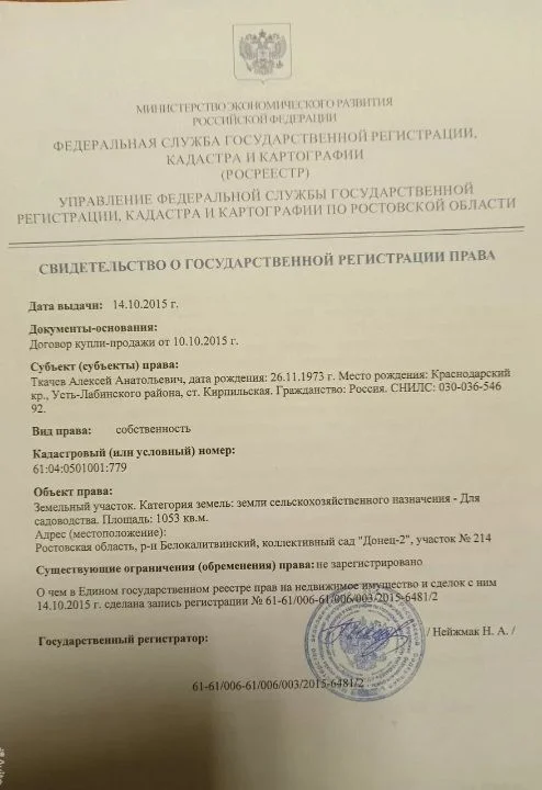 Продаётся дачный участок - миниатюра 6