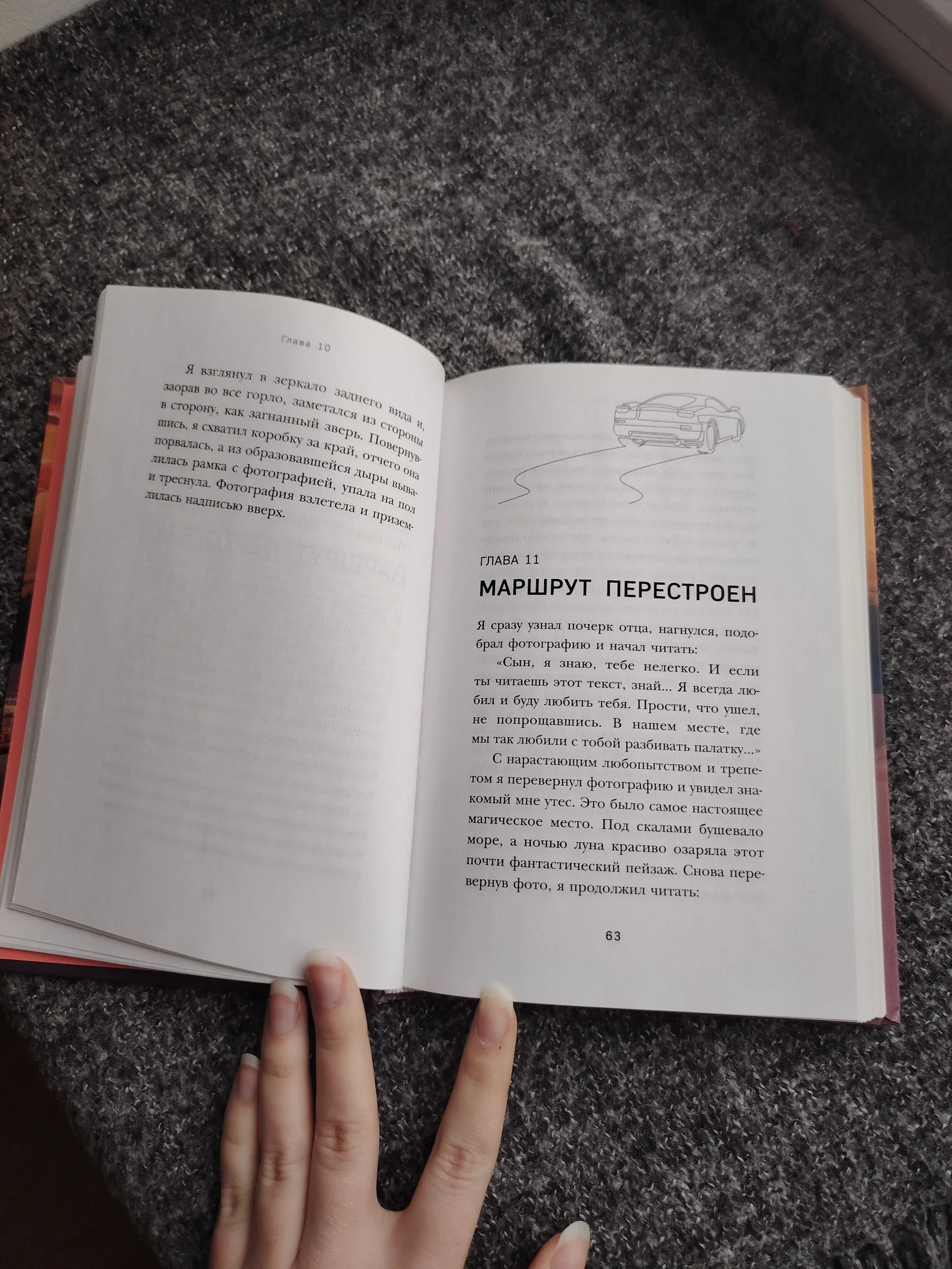 Наперегонки со счастьем. Алексей Корнелюк - миниатюра 4