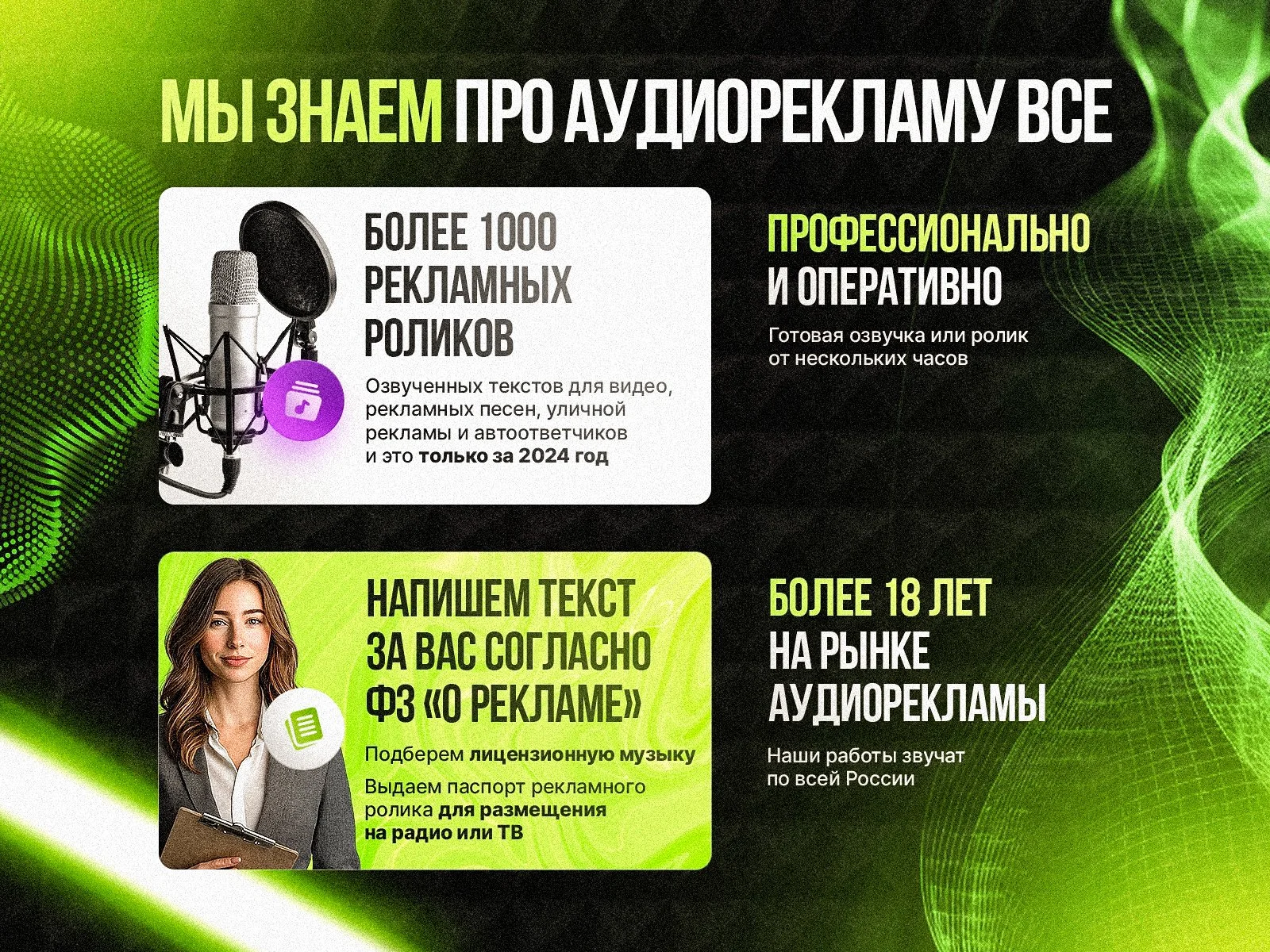Диктор/ Озвучка текста / запись голоса для видео - миниатюра 2