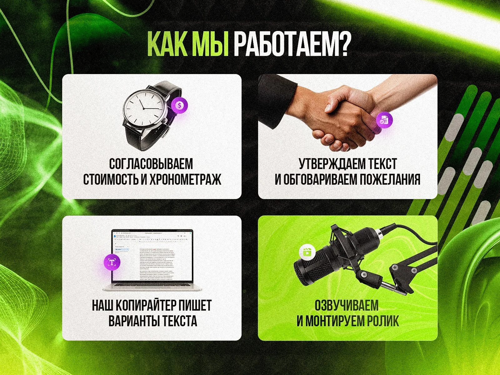 Диктор/ Озвучка текста / запись голоса для видео - миниатюра 3