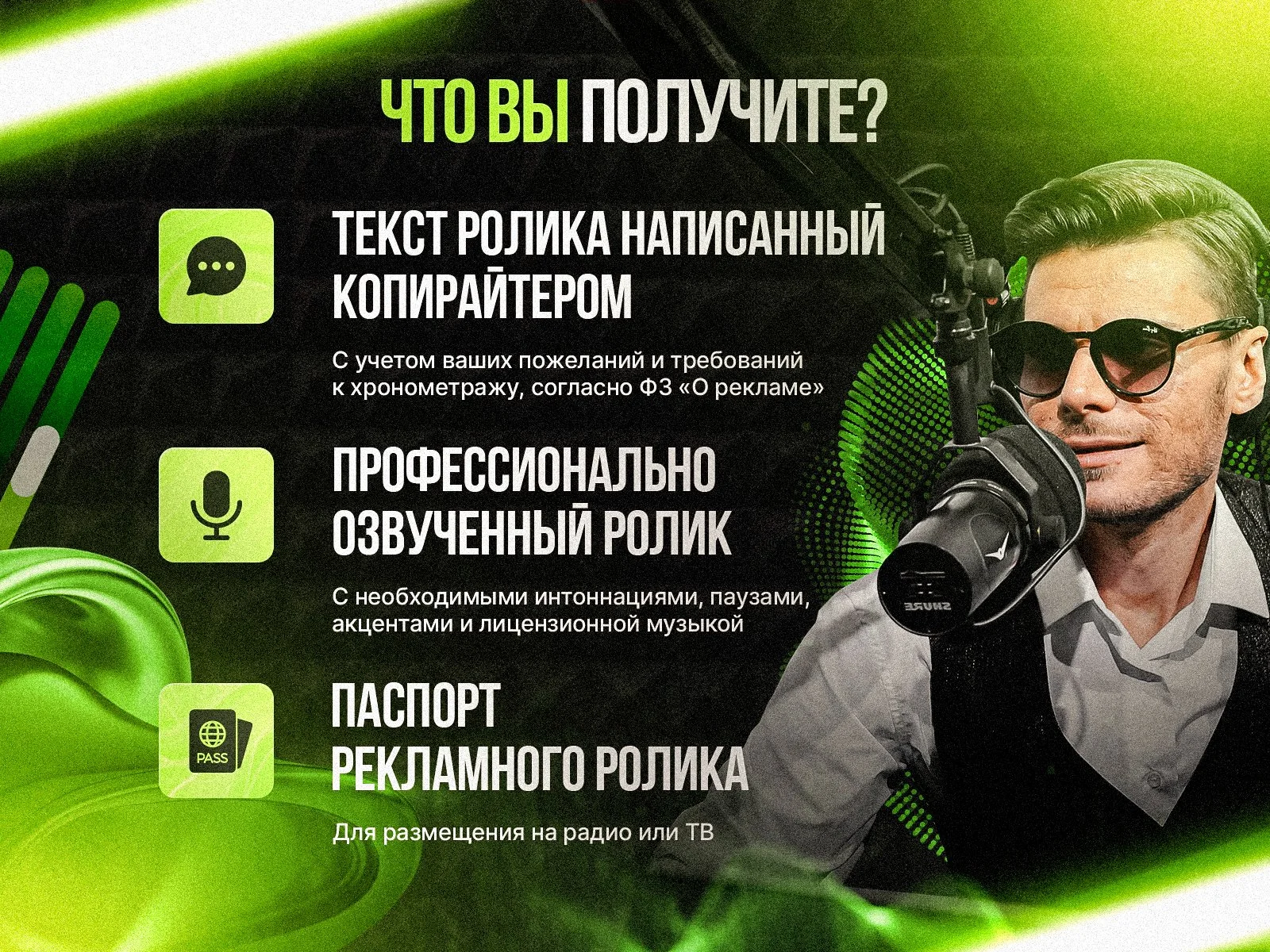 Диктор/ Озвучка текста / запись голоса для видео - миниатюра 4