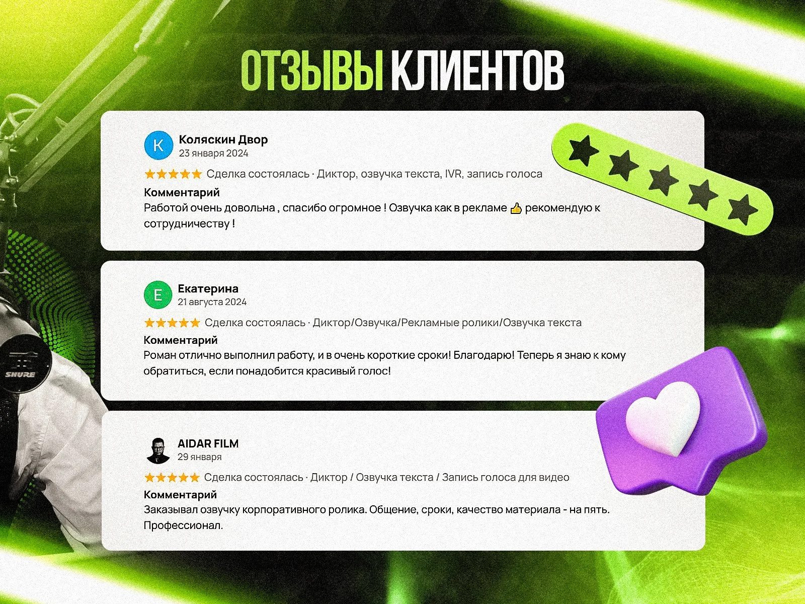 Диктор/ Озвучка текста / запись голоса для видео - миниатюра 5